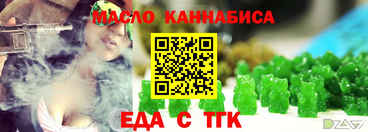 Камышлов  Печенье с ТГК конопля  Вход с VPN 