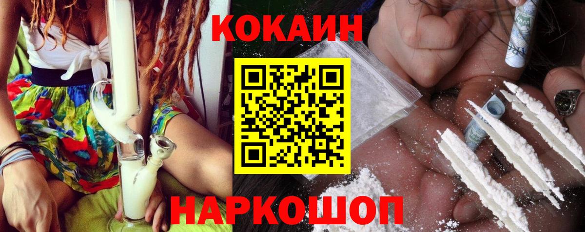 КОКАИН Боливия Камышлов