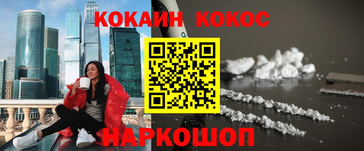 Камышлов  КОКАИН VHQ  Вход с VPN  КОКАИН Эквадор 