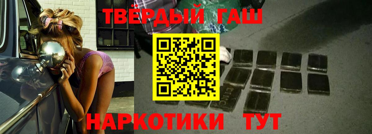 ГАШИШ 40% ТГК  ГАШ убойный  Камышлов  наркота  Вход с VPN 