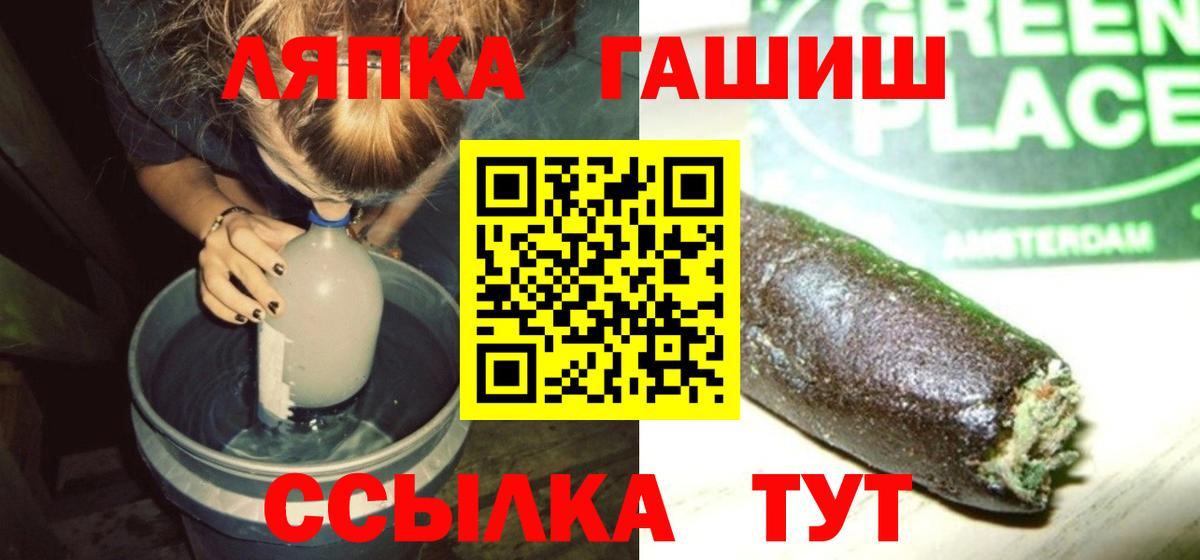 Гашиш ice o lator Камышлов