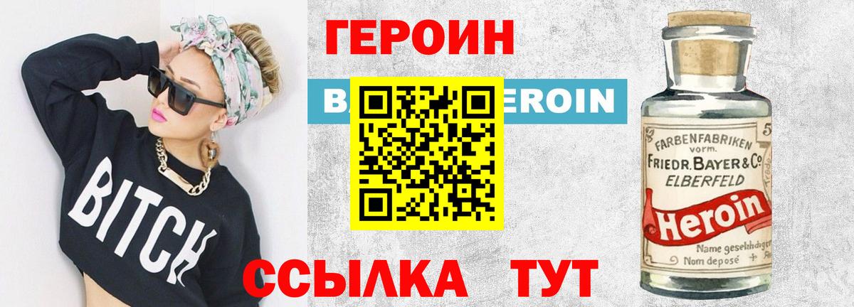 ГЕРОИН  Вход с VPN  Камышлов  Героин белый 