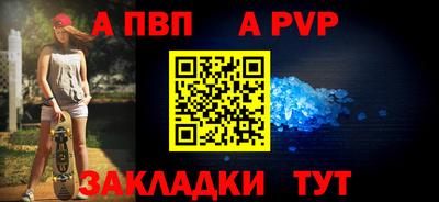 ALPHA-PVP Берёзовский