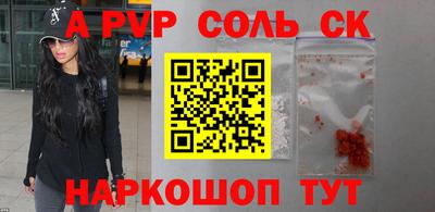 ALPHA-PVP Берёзовский