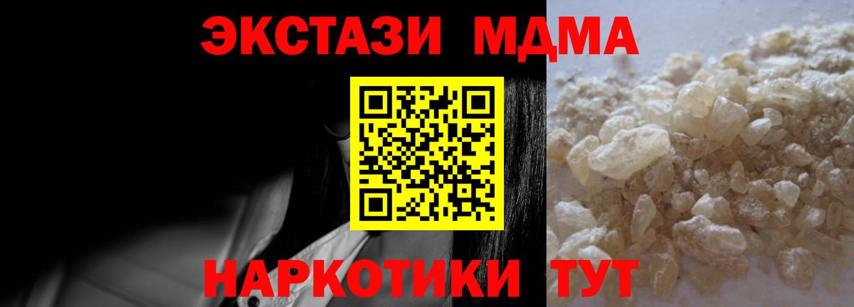 МДМА  Вход с VPN  Камышлов  МДМА crystal  MDMA crystal 