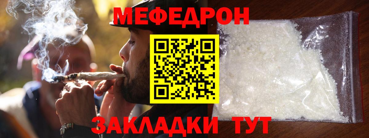 Камышлов  МЯУ-МЯУ  Вход с VPN  МЕФ mephedrone 
