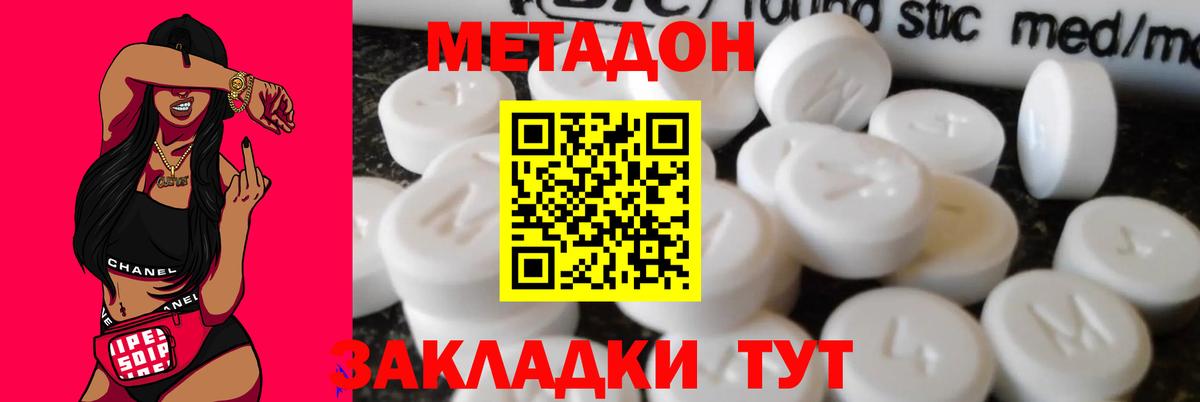 Камышлов  Метадон кристалл  Метадон кристалл  Вход с VPN 