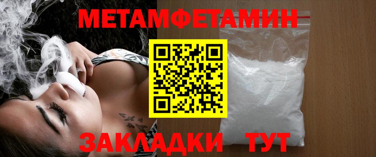 Камышлов  Первитин  Вход с VPN  МЕТАМФЕТАМИН мет 