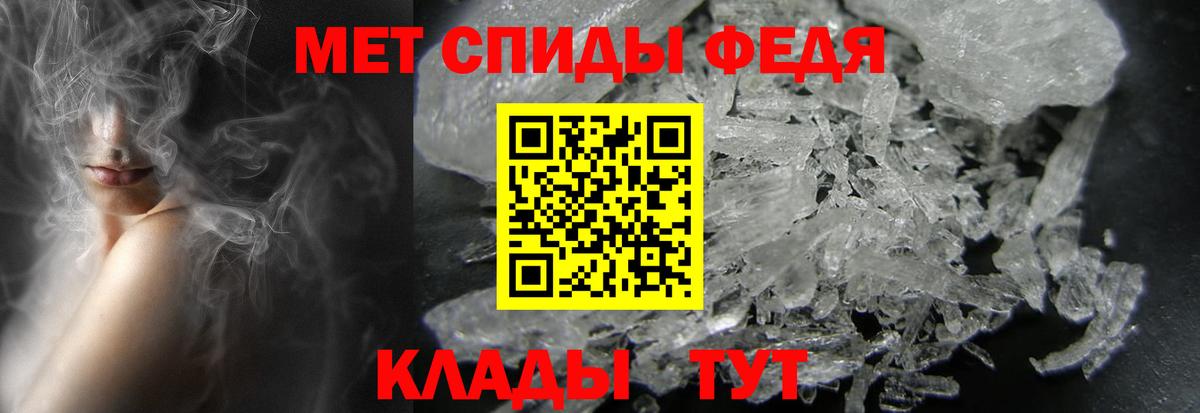 Метамфетамин кристалл Камышлов