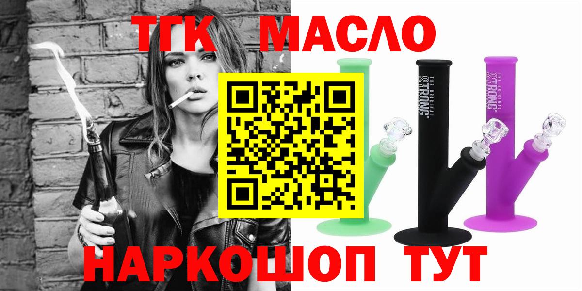 Дистиллят ТГК THC oil Камышлов