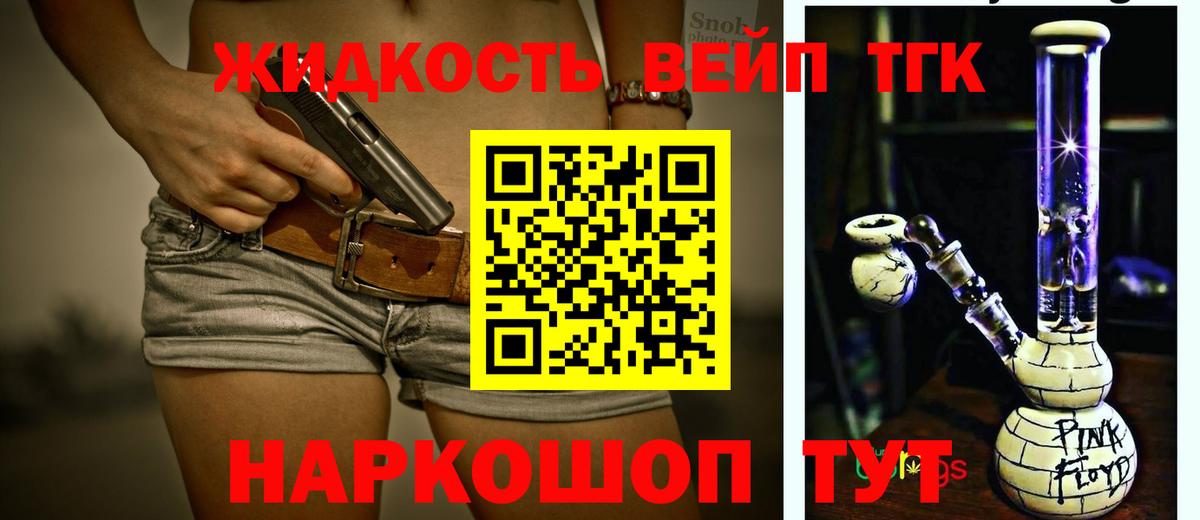 ТГК вейп  ТГК вейп с тгк  Вход с VPN  Камышлов 
